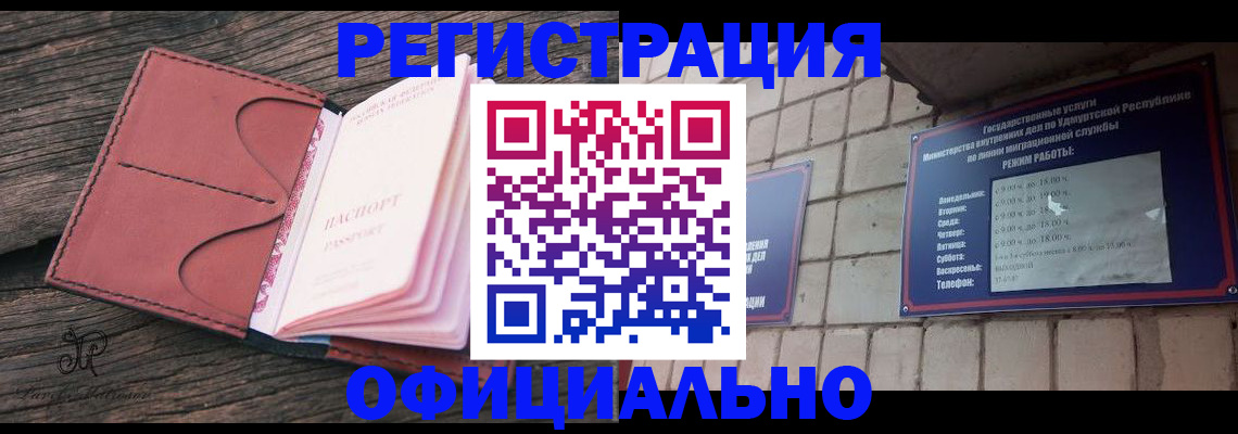 где прописаться в Камешково