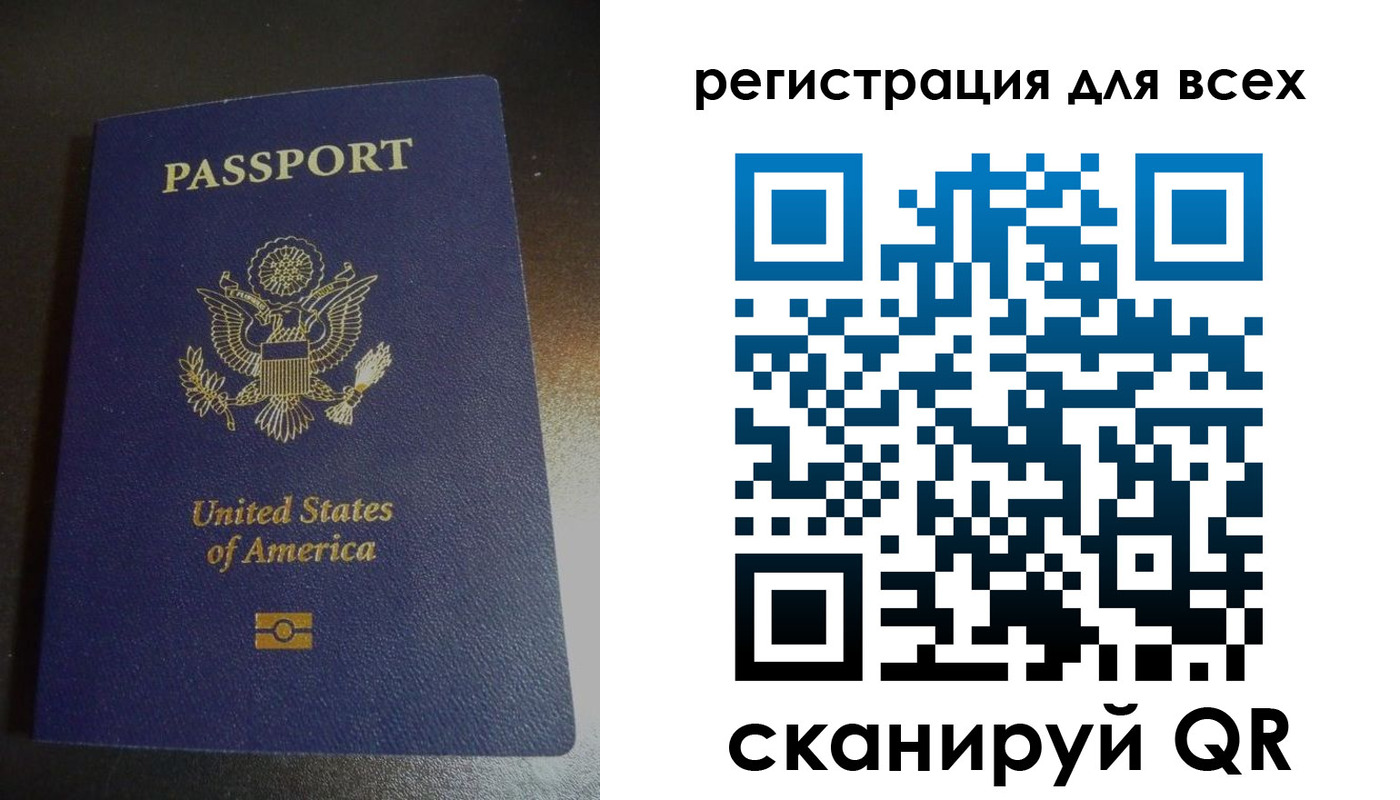 временная регистрация для школы в Камешково