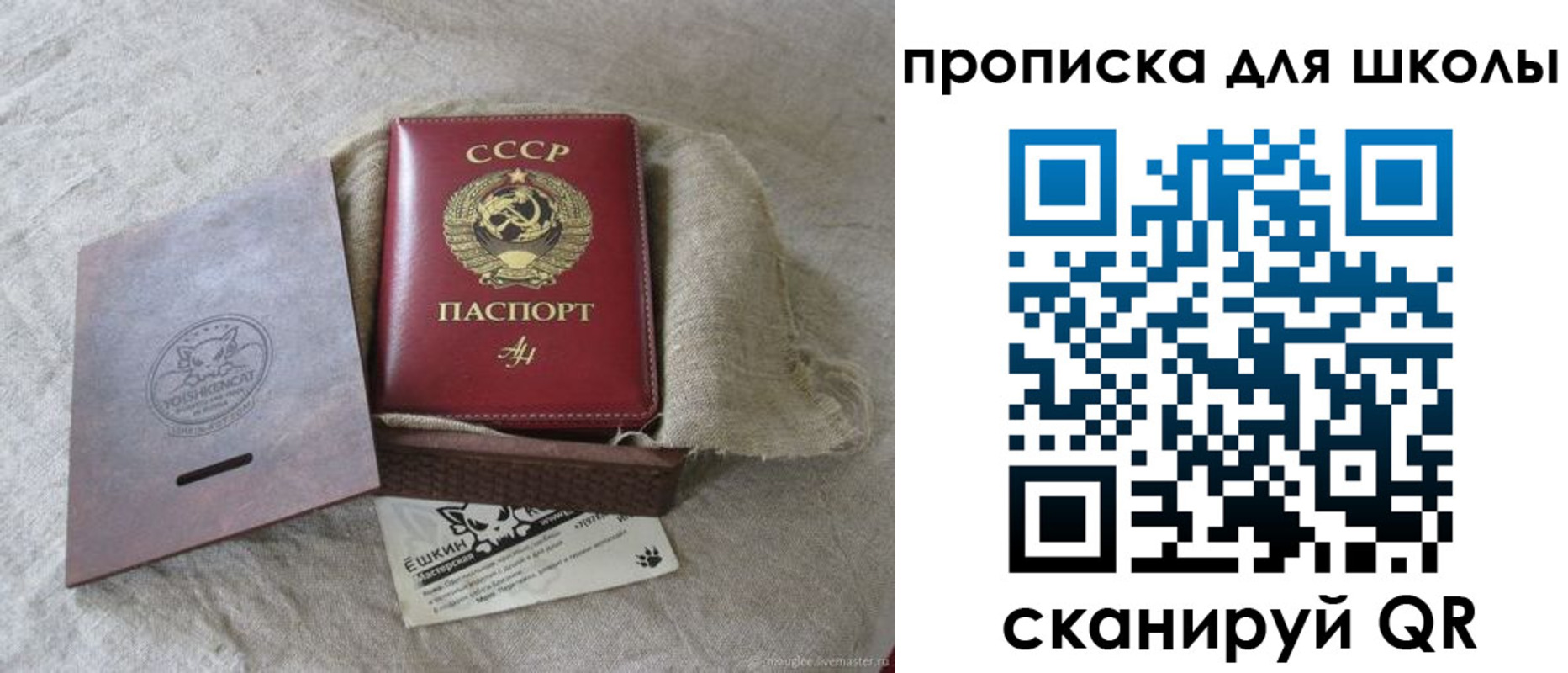 временная регистрация собственник в Камешково