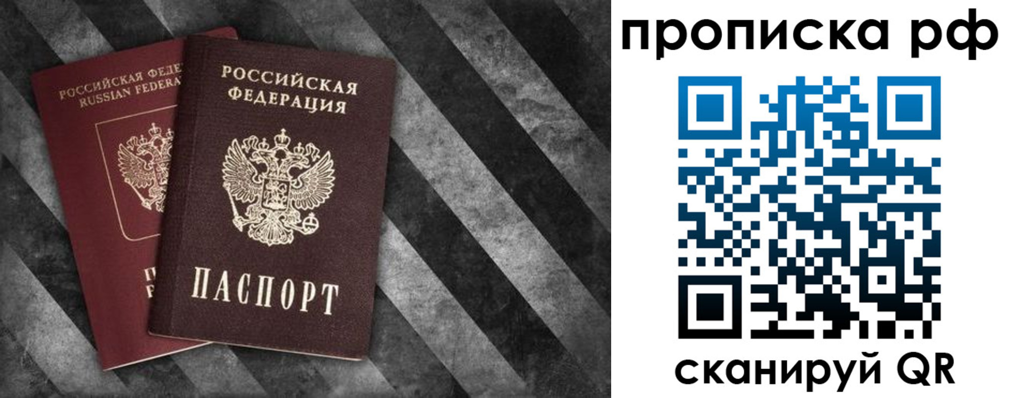 прописка от собственника в Камешково