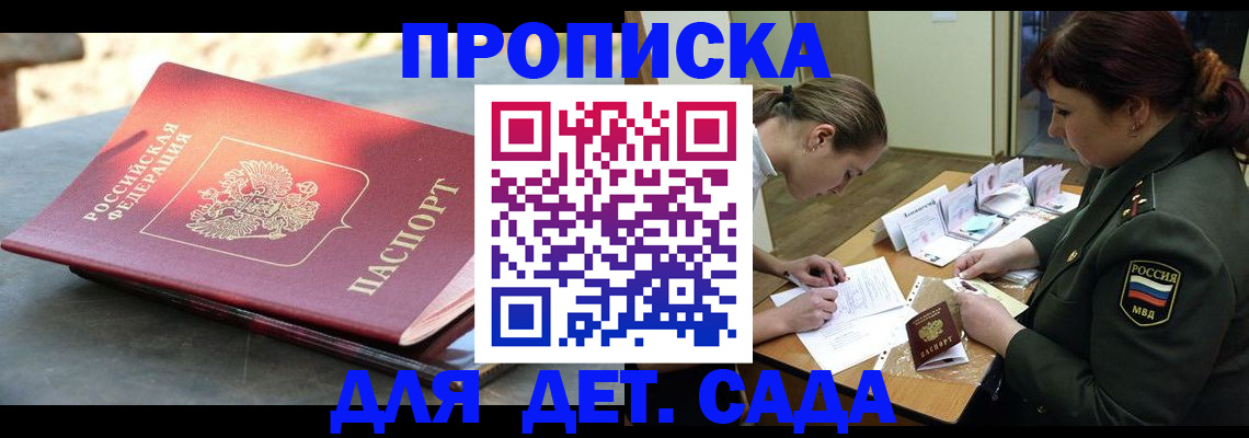 прописка для военкомата в Камешково