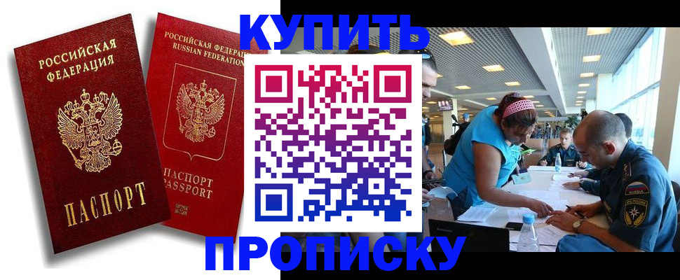 прописка иностранных граждан в Камешково