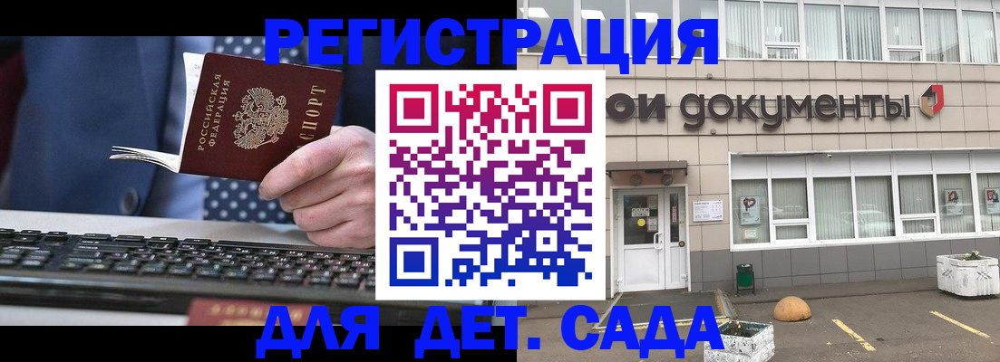 прописка гарантия в Камешково