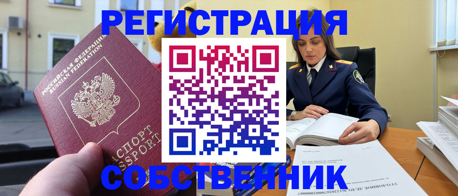 временная регистрация 2025 в Камешково