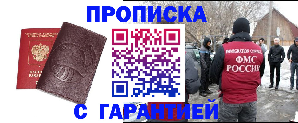 прописка паспорт в Камешково