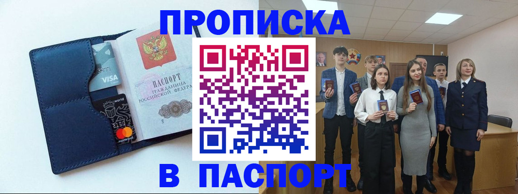 временная регистрация собственник в Камешково
