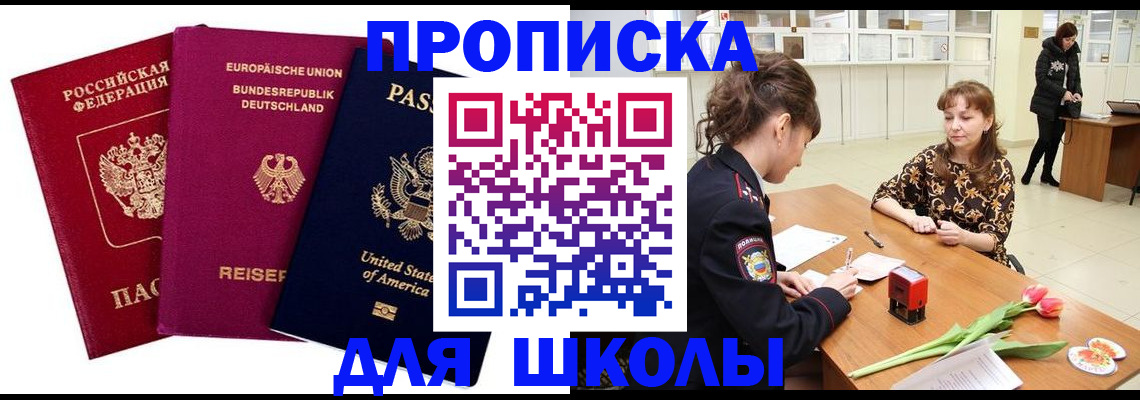 временная регистрация в Камешково