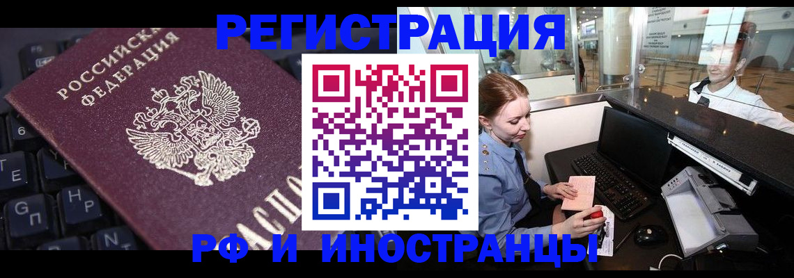 временная регистрация гарантия в Камешково