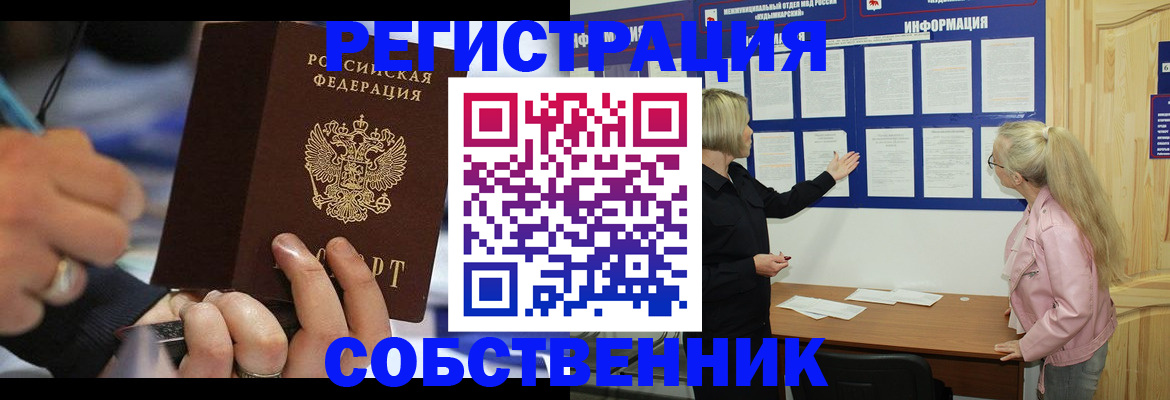 пропишу в квартире в Камешково