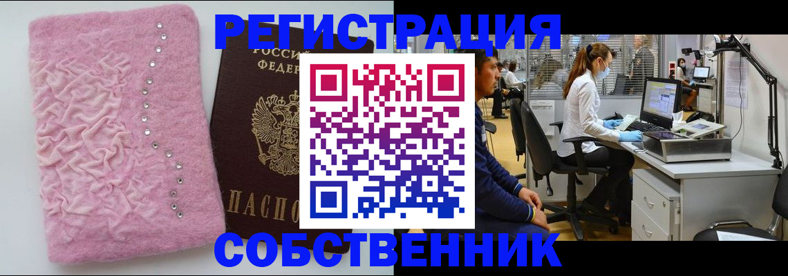 временная регистрация для школы в Камешково